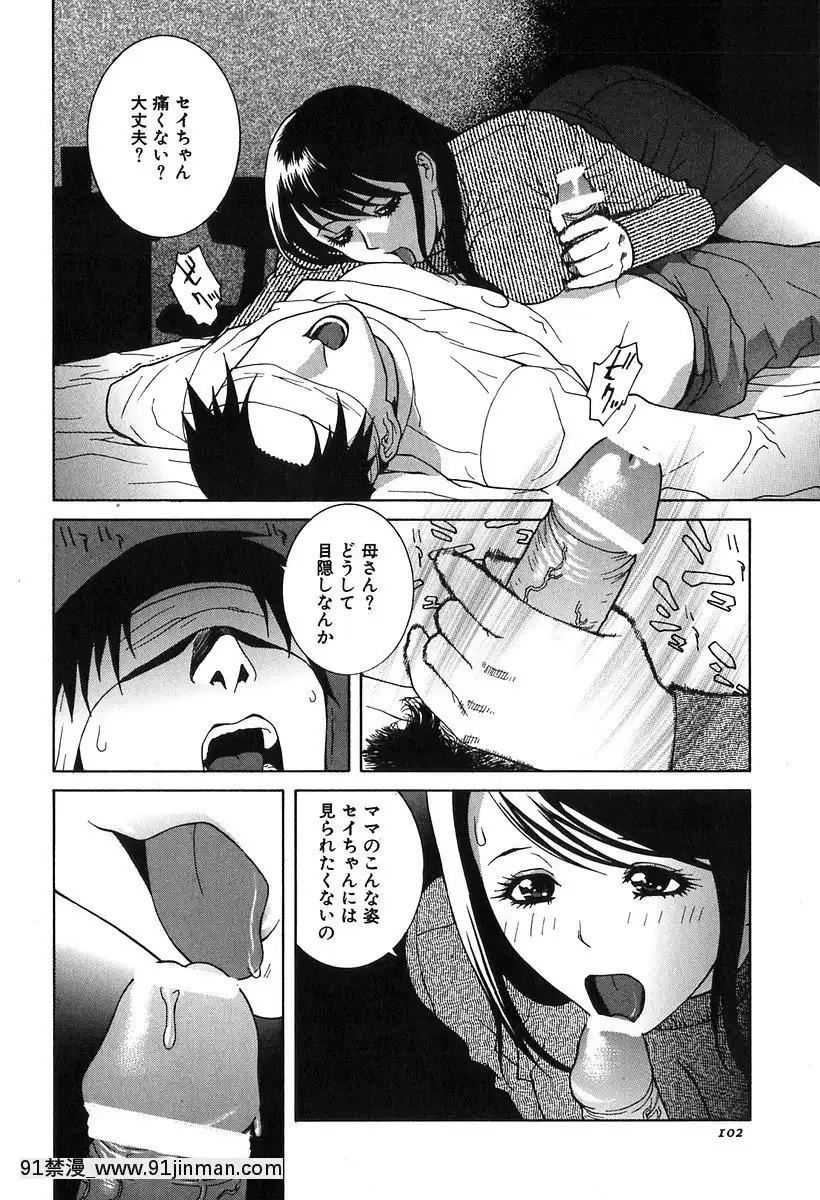 [志乃武丹英]哀しき玩具[陰蒂增大調教 h漫]