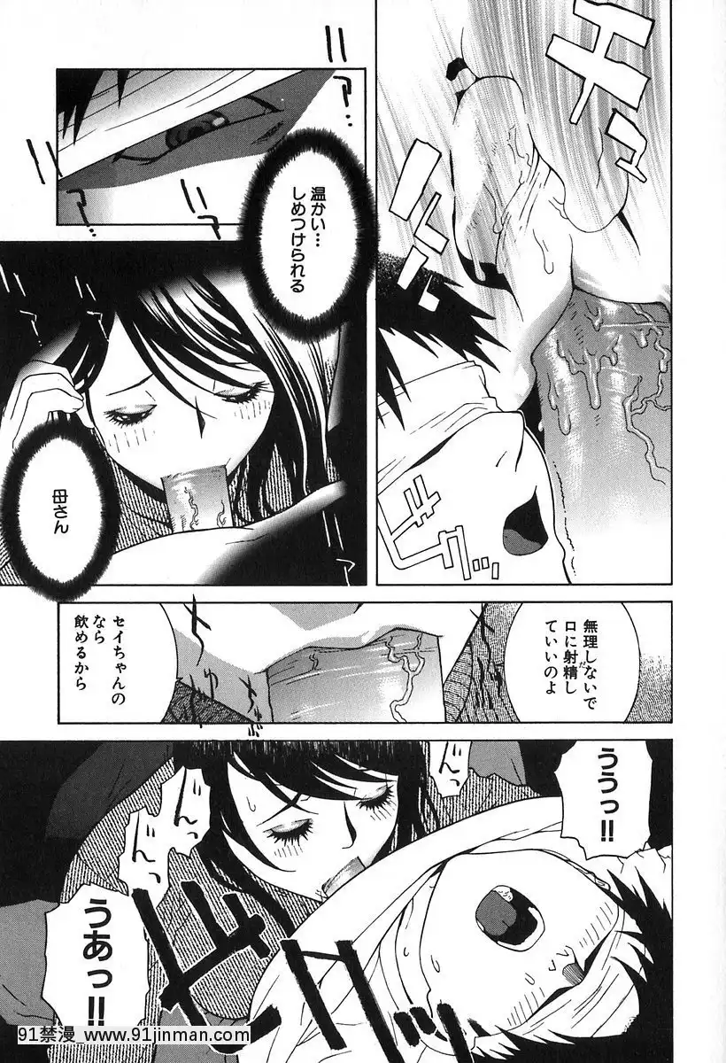 [志乃武丹英]哀しき玩具[陰蒂增大調教 h漫]
