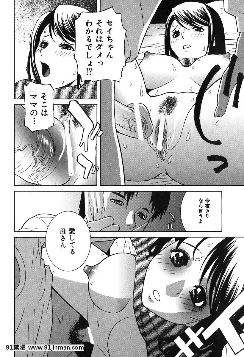 [志乃武丹英]哀しき玩具[陰蒂增大調教 h漫]