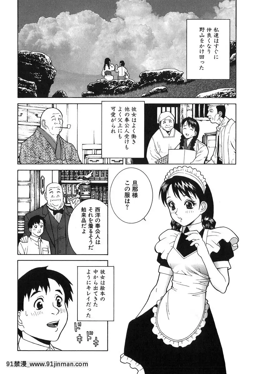 [志乃武丹英]哀しき玩具[陰蒂增大調教 h漫]
