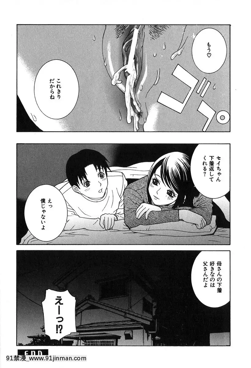 [志乃武丹英]哀しき玩具[陰蒂增大調教 h漫]