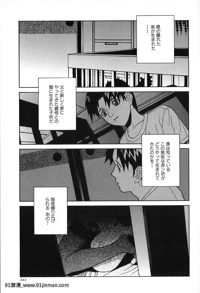 [志乃武丹英]哀しき玩具[陰蒂增大調教 h漫]