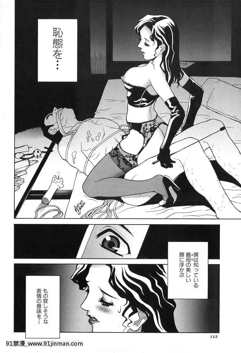 [志乃武丹英]哀しき玩具[陰蒂增大調教 h漫]
