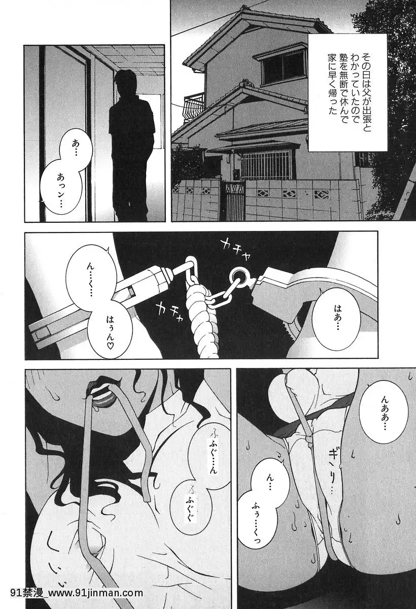 [志乃武丹英]哀しき玩具[陰蒂增大調教 h漫]