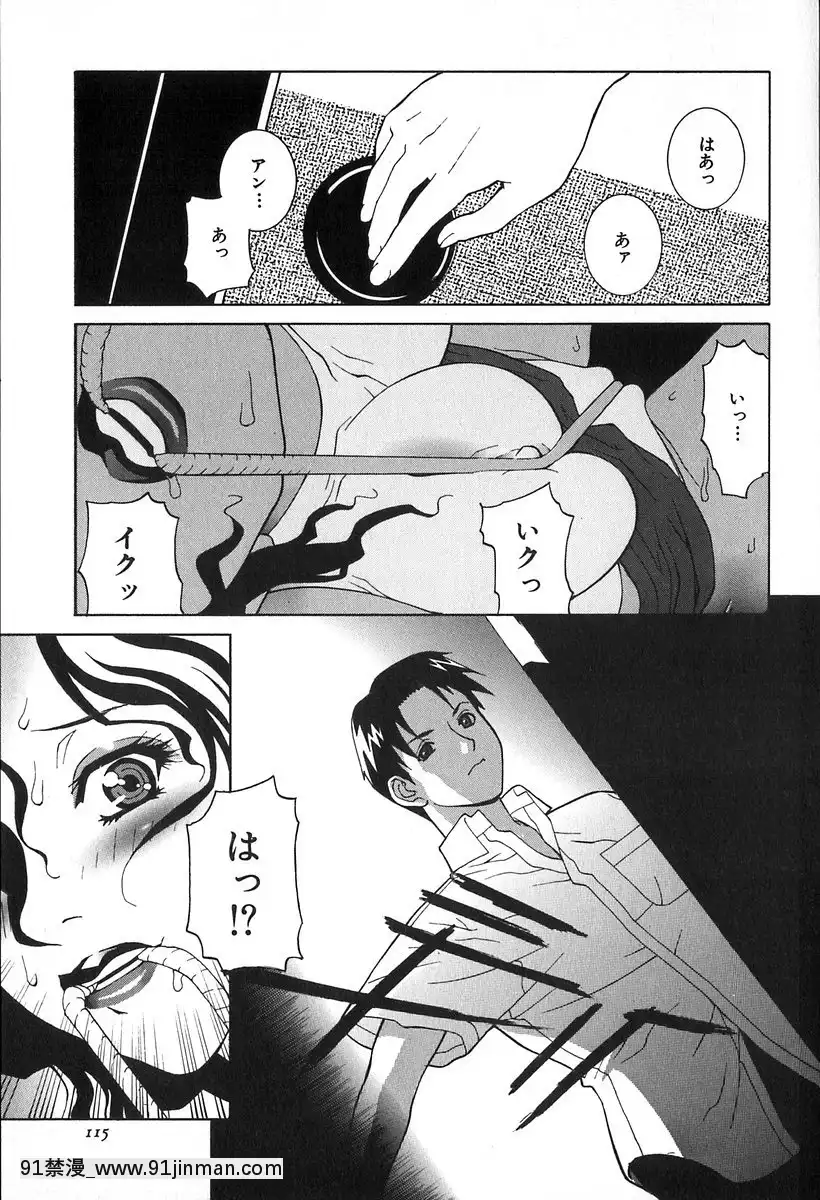 [志乃武丹英]哀しき玩具[陰蒂增大調教 h漫]