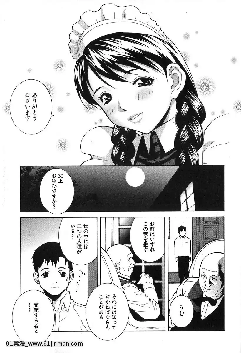 [志乃武丹英]哀しき玩具[陰蒂增大調教 h漫]