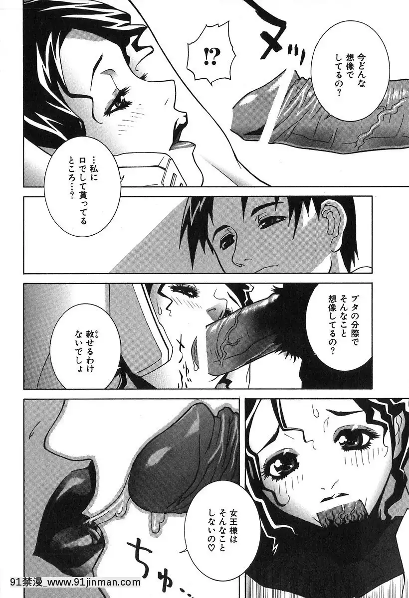 [志乃武丹英]哀しき玩具[陰蒂增大調教 h漫]