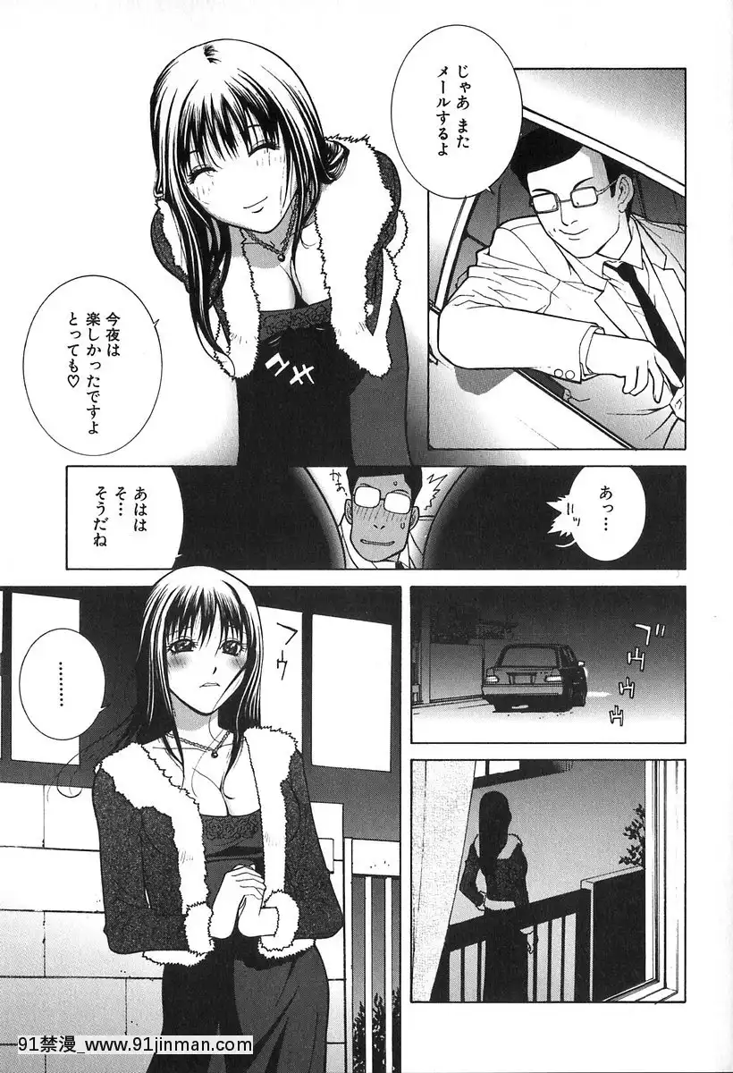 [志乃武丹英]哀しき玩具[陰蒂增大調教 h漫]
