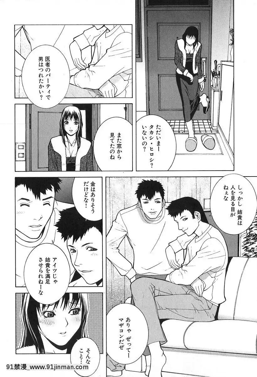 [志乃武丹英]哀しき玩具[陰蒂增大調教 h漫]