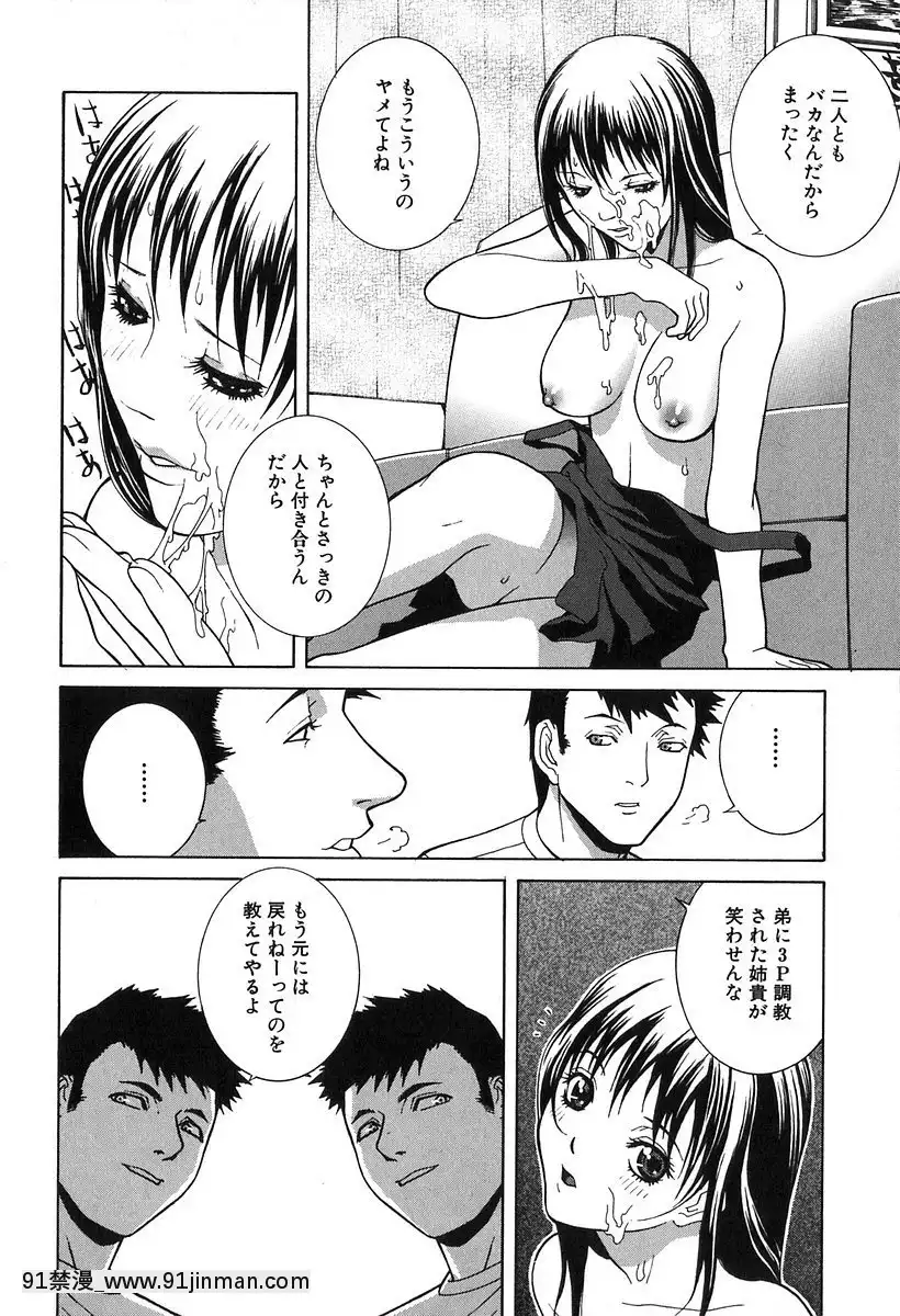 [志乃武丹英]哀しき玩具[陰蒂增大調教 h漫]