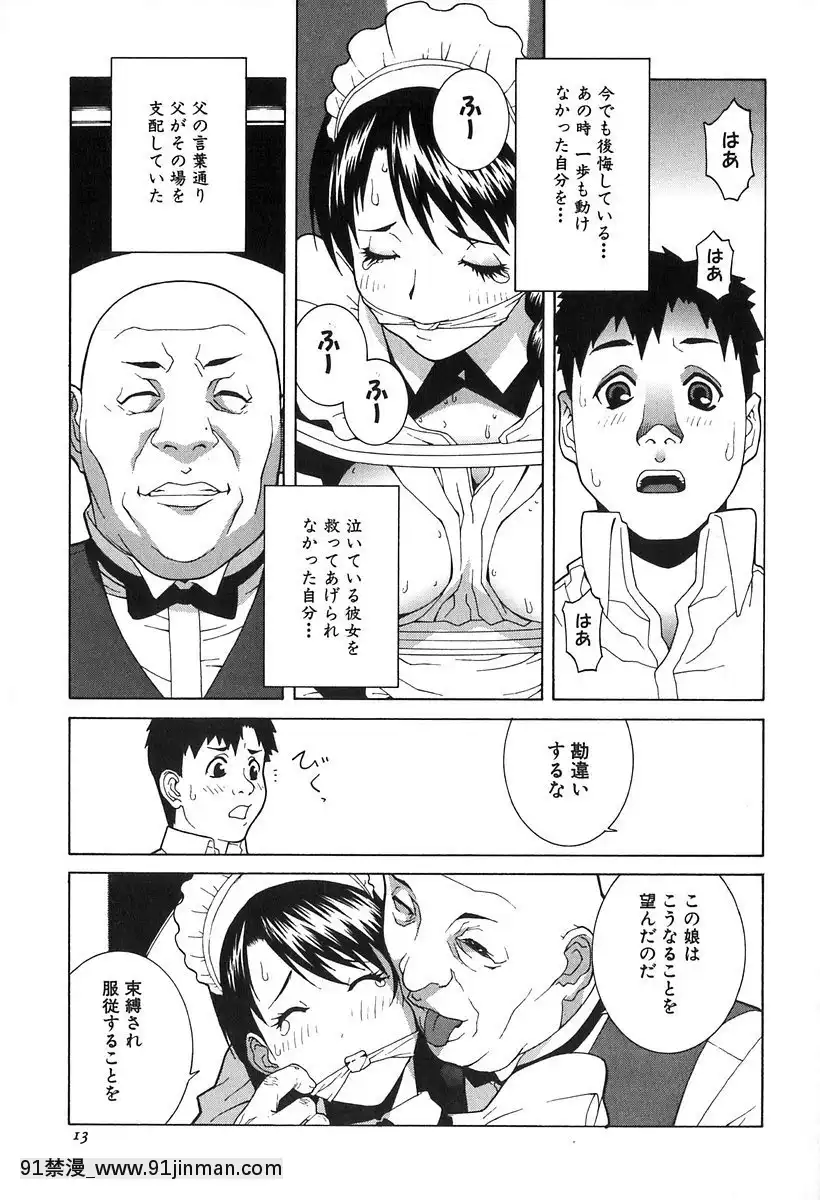 [志乃武丹英]哀しき玩具[陰蒂增大調教 h漫]