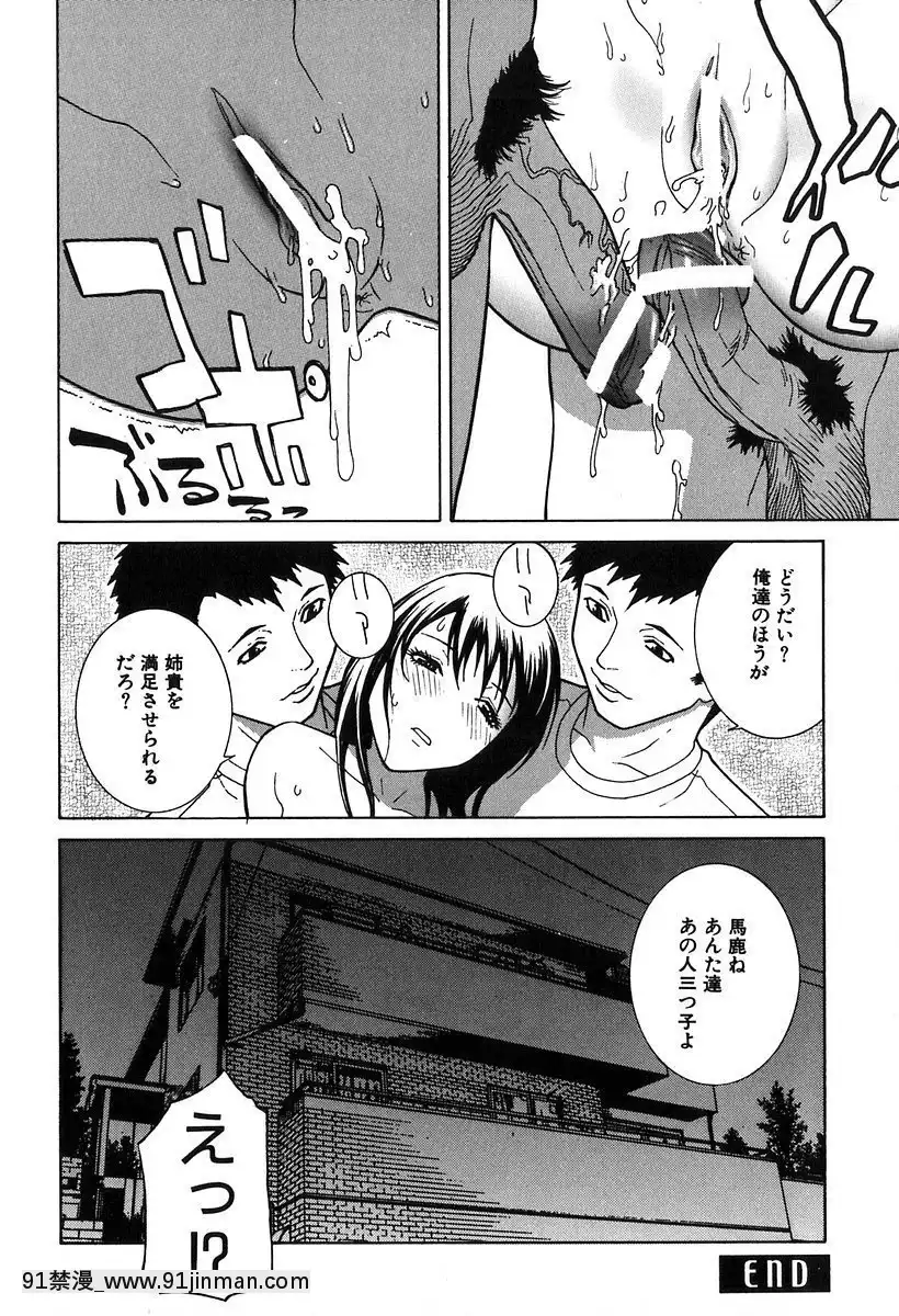 [志乃武丹英]哀しき玩具[陰蒂增大調教 h漫]