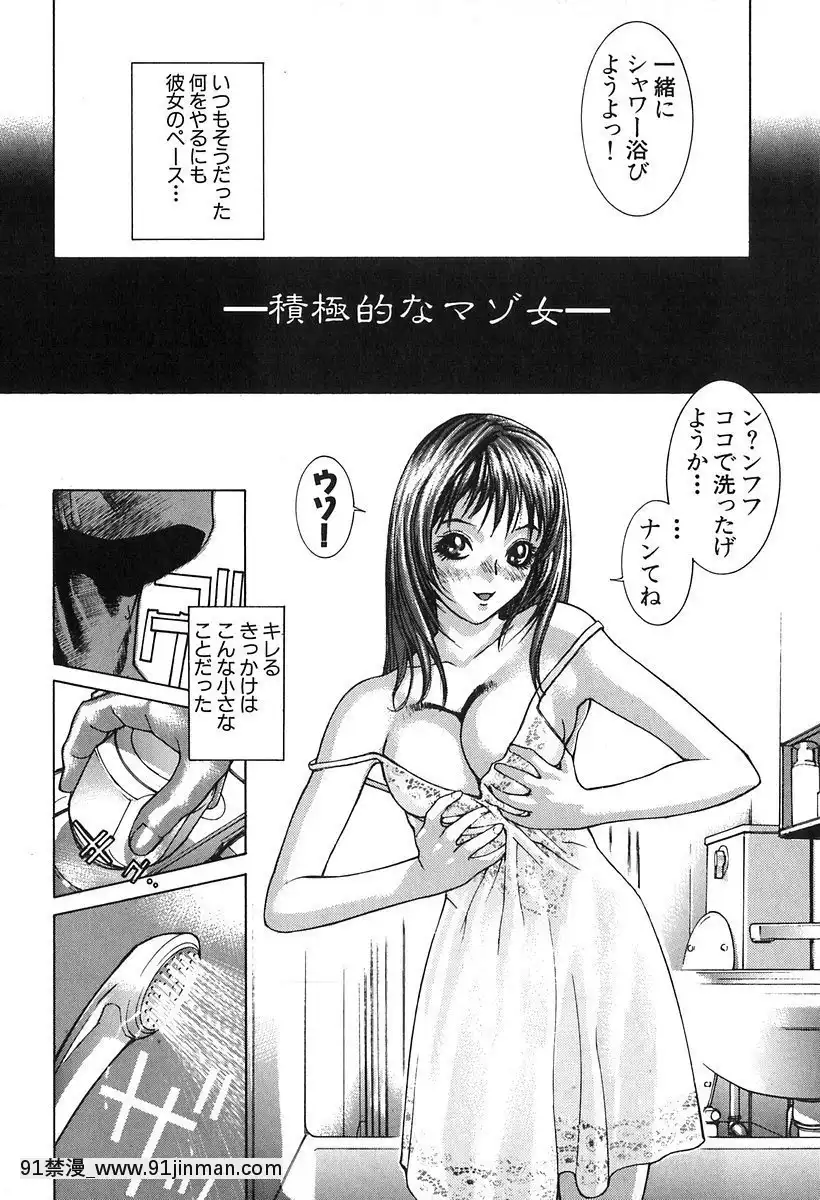 [志乃武丹英]哀しき玩具[陰蒂增大調教 h漫]
