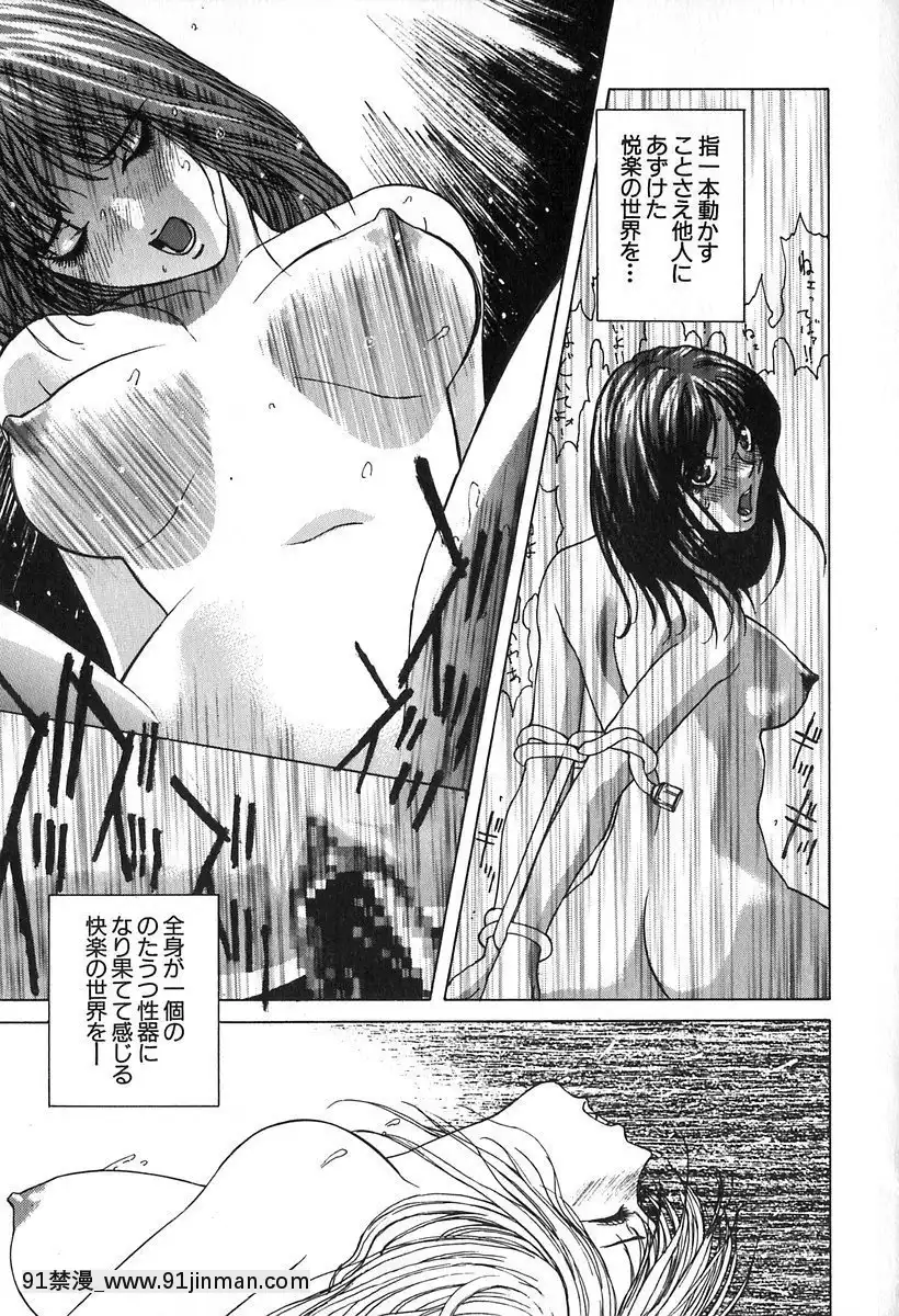 [志乃武丹英]哀しき玩具[陰蒂增大調教 h漫]