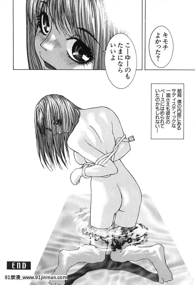 [志乃武丹英]哀しき玩具[陰蒂增大調教 h漫]