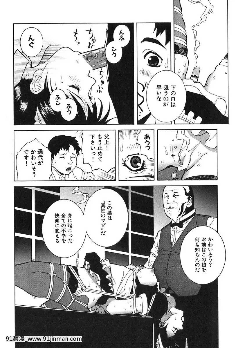 [志乃武丹英]哀しき玩具[陰蒂增大調教 h漫]