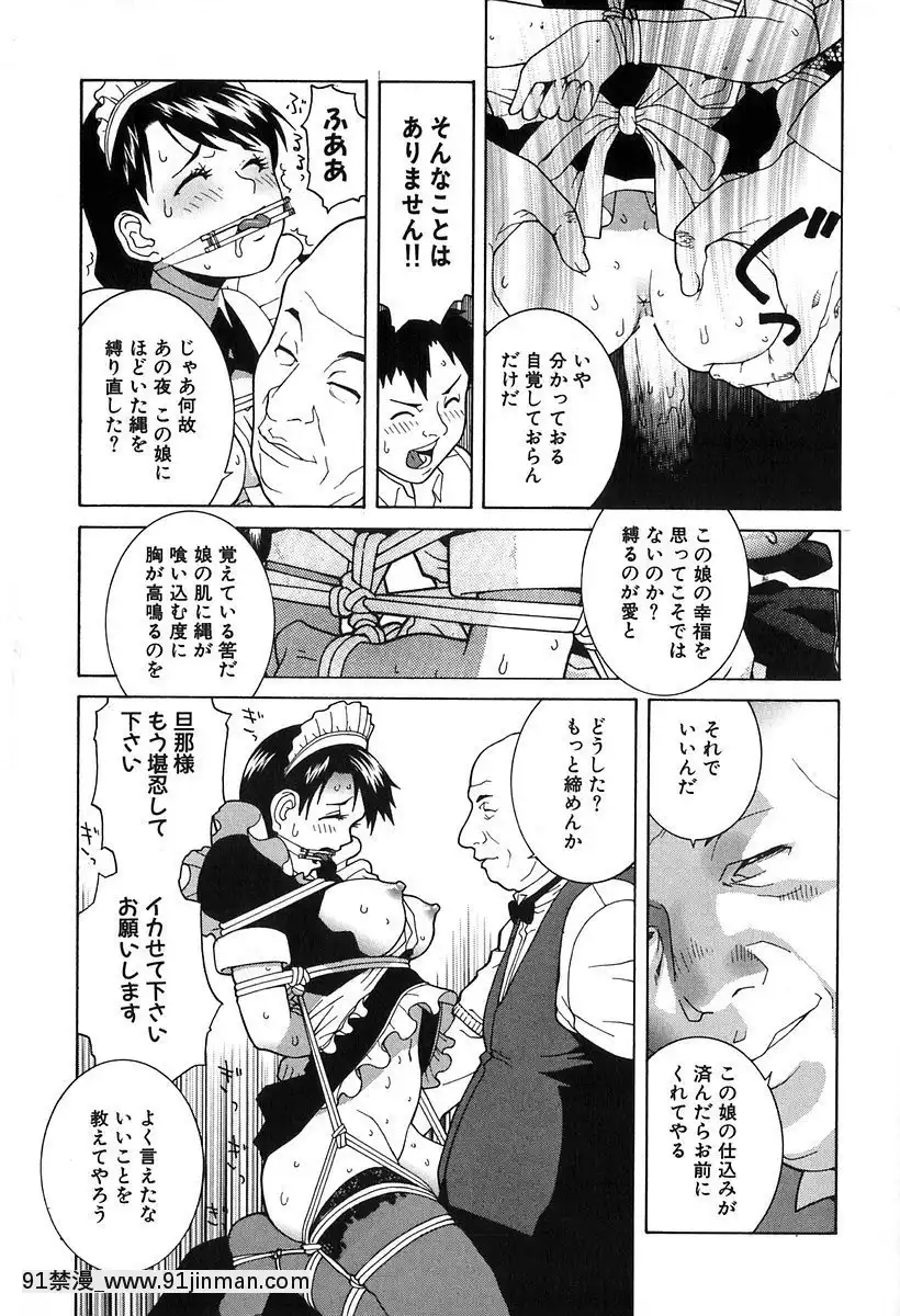 [志乃武丹英]哀しき玩具[陰蒂增大調教 h漫]