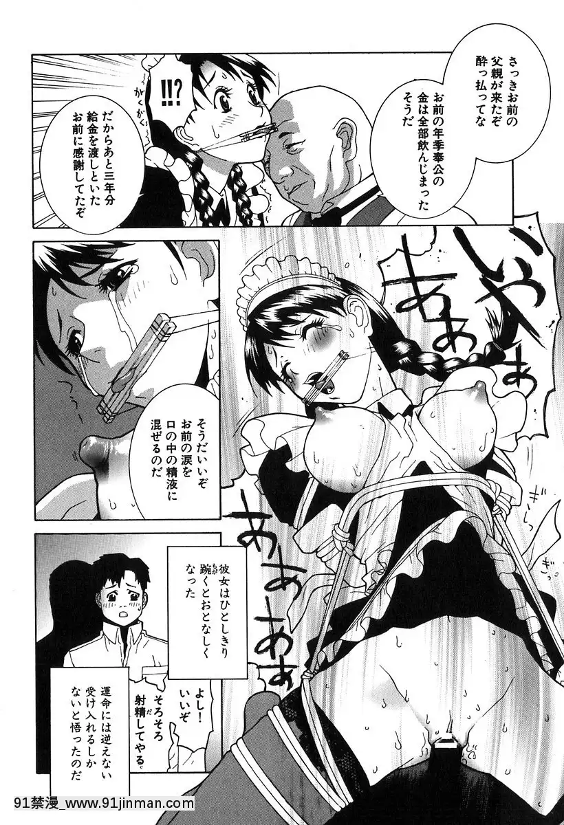 [志乃武丹英]哀しき玩具[陰蒂增大調教 h漫]