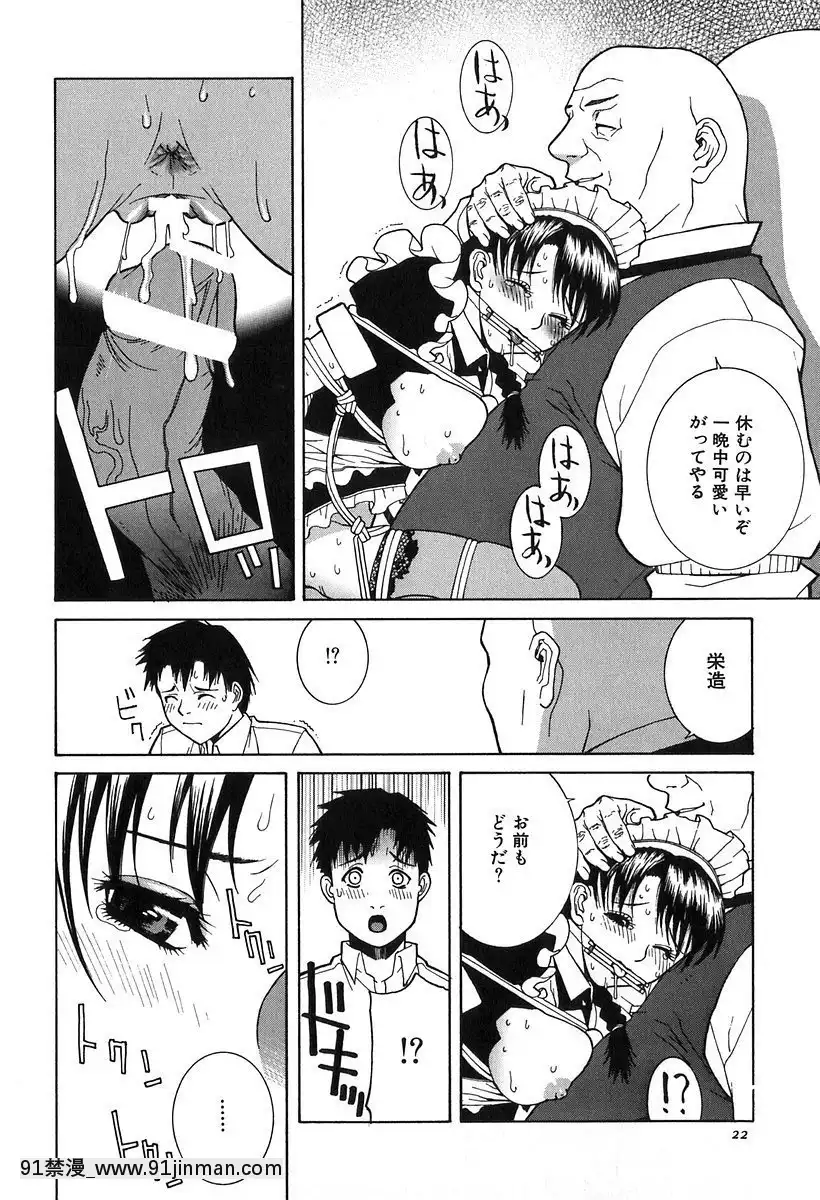 [志乃武丹英]哀しき玩具[陰蒂增大調教 h漫]