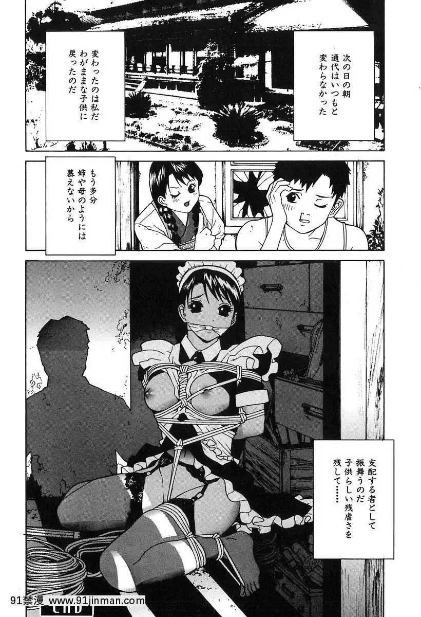 [志乃武丹英]哀しき玩具[陰蒂增大調教 h漫]