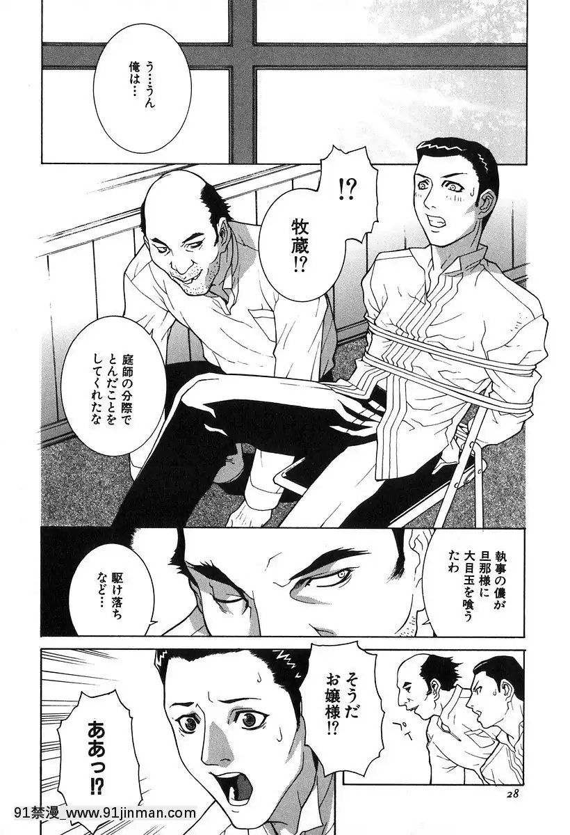 [志乃武丹英]哀しき玩具[陰蒂增大調教 h漫]