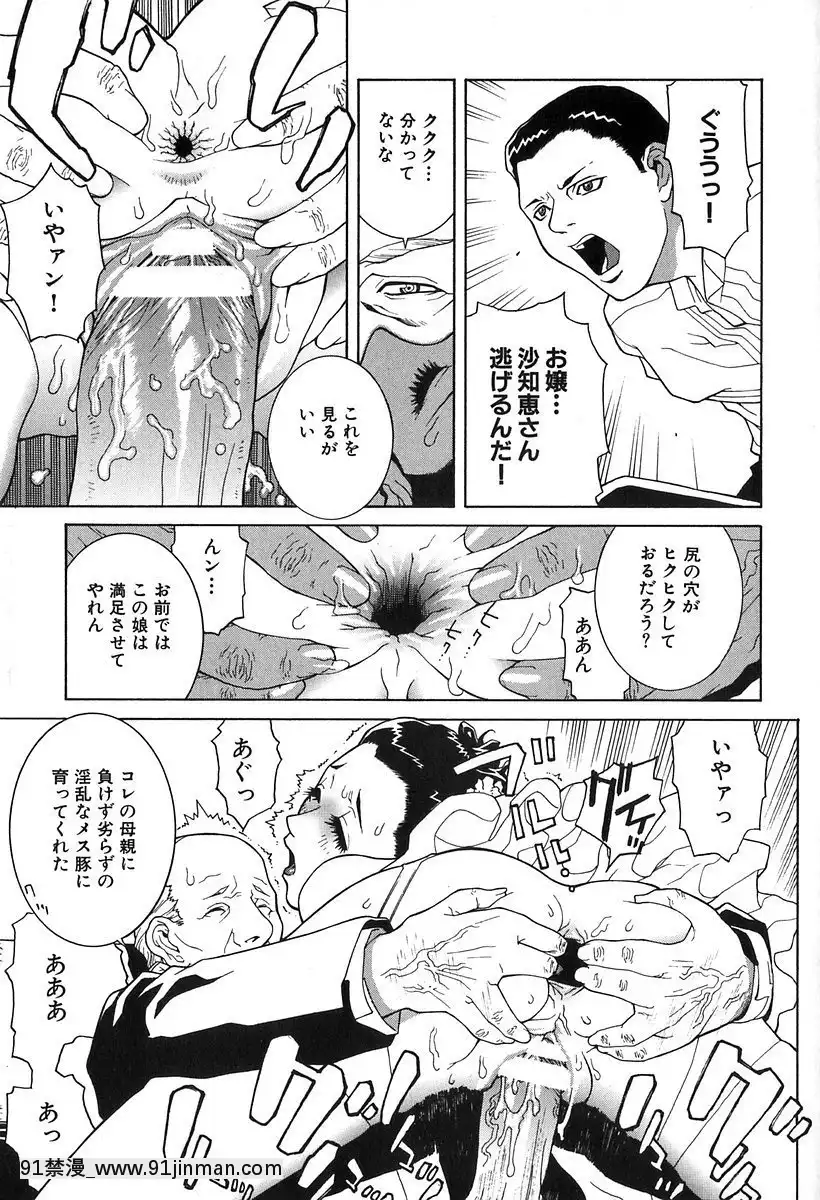 [志乃武丹英]哀しき玩具[陰蒂增大調教 h漫]