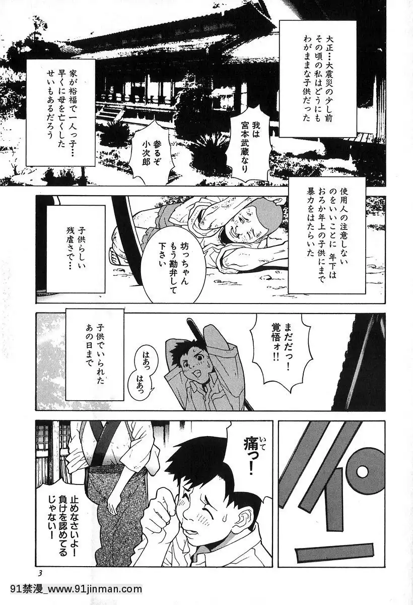 [志乃武丹英]哀しき玩具[陰蒂增大調教 h漫]