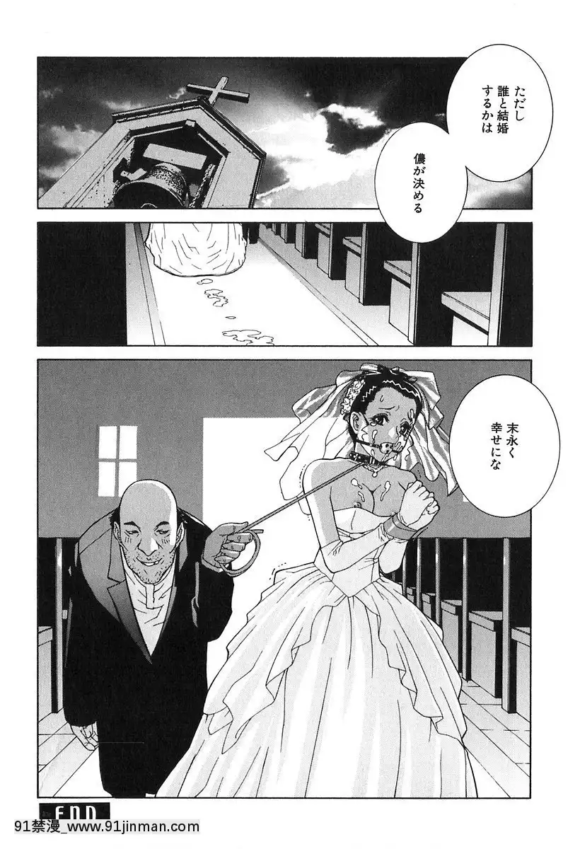 [志乃武丹英]哀しき玩具[陰蒂增大調教 h漫]