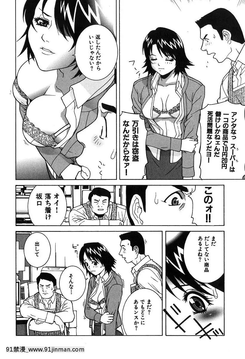 [志乃武丹英]哀しき玩具[陰蒂增大調教 h漫]
