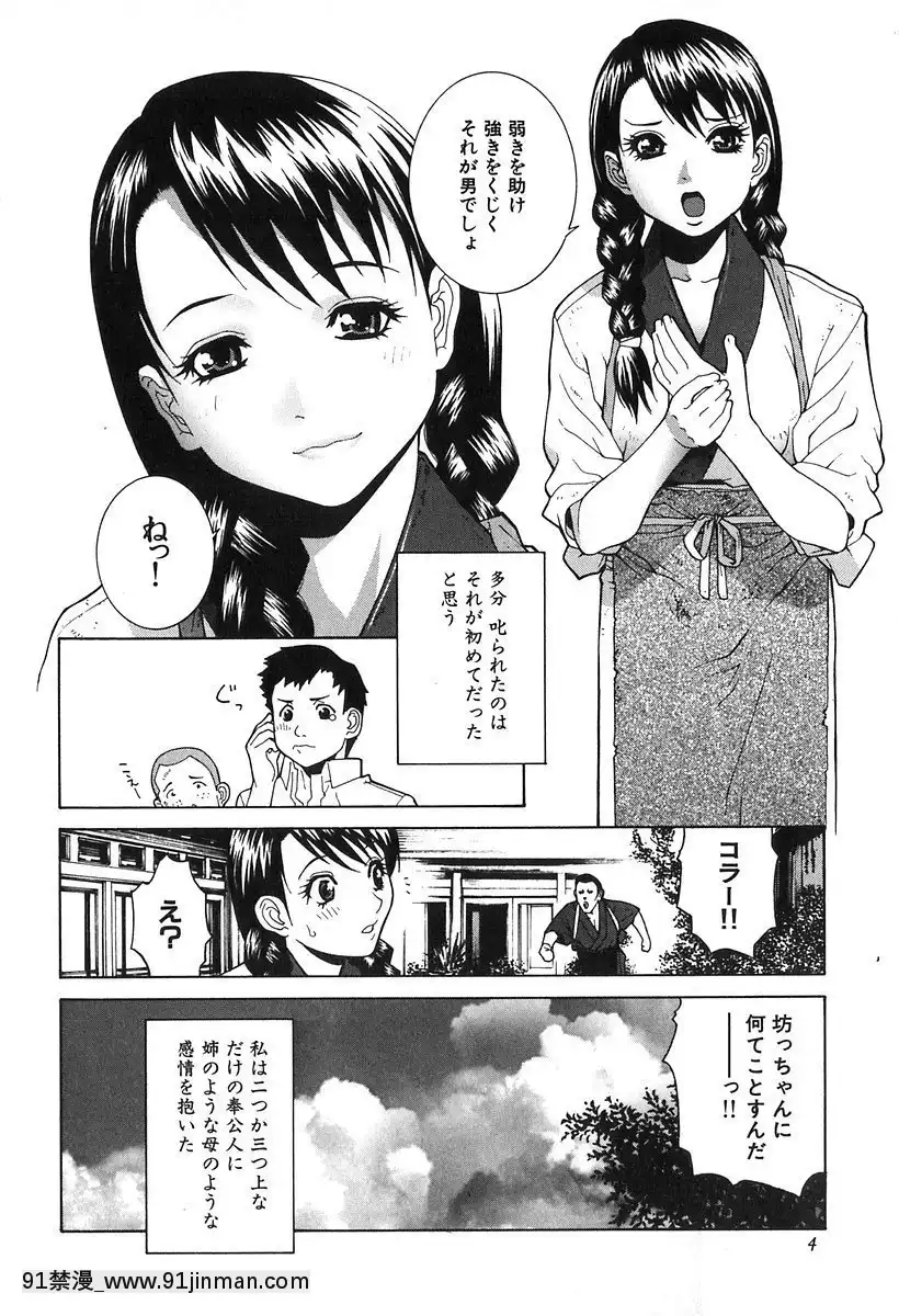 [志乃武丹英]哀しき玩具[陰蒂增大調教 h漫]