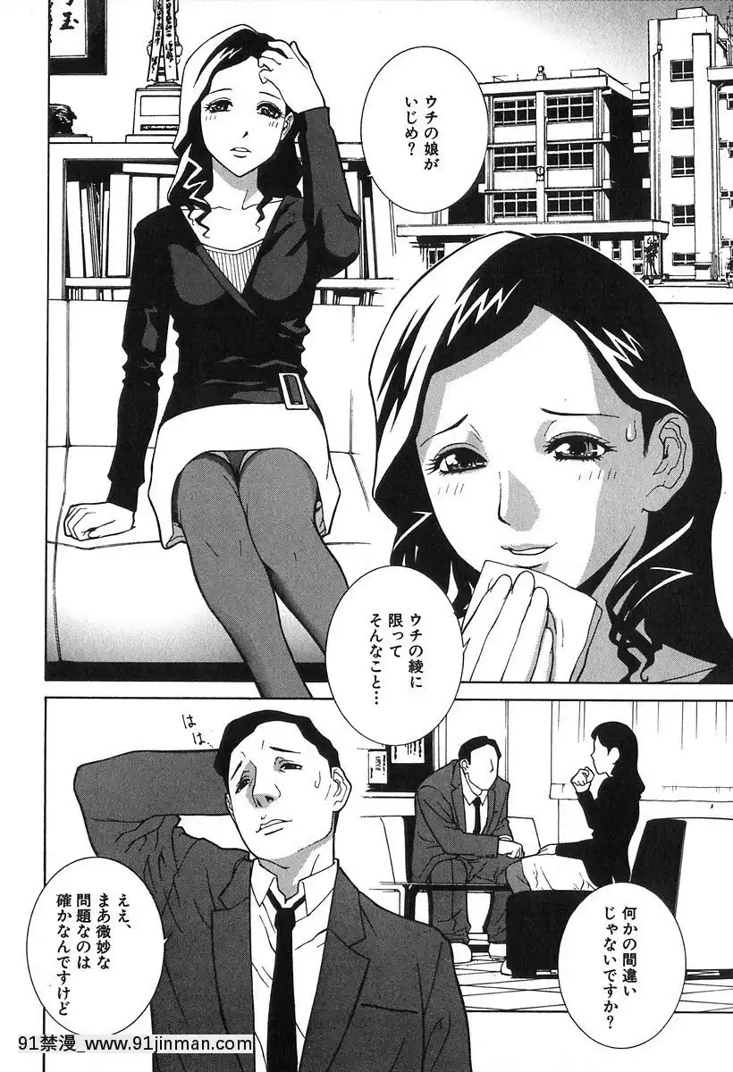 [志乃武丹英]哀しき玩具[陰蒂增大調教 h漫]