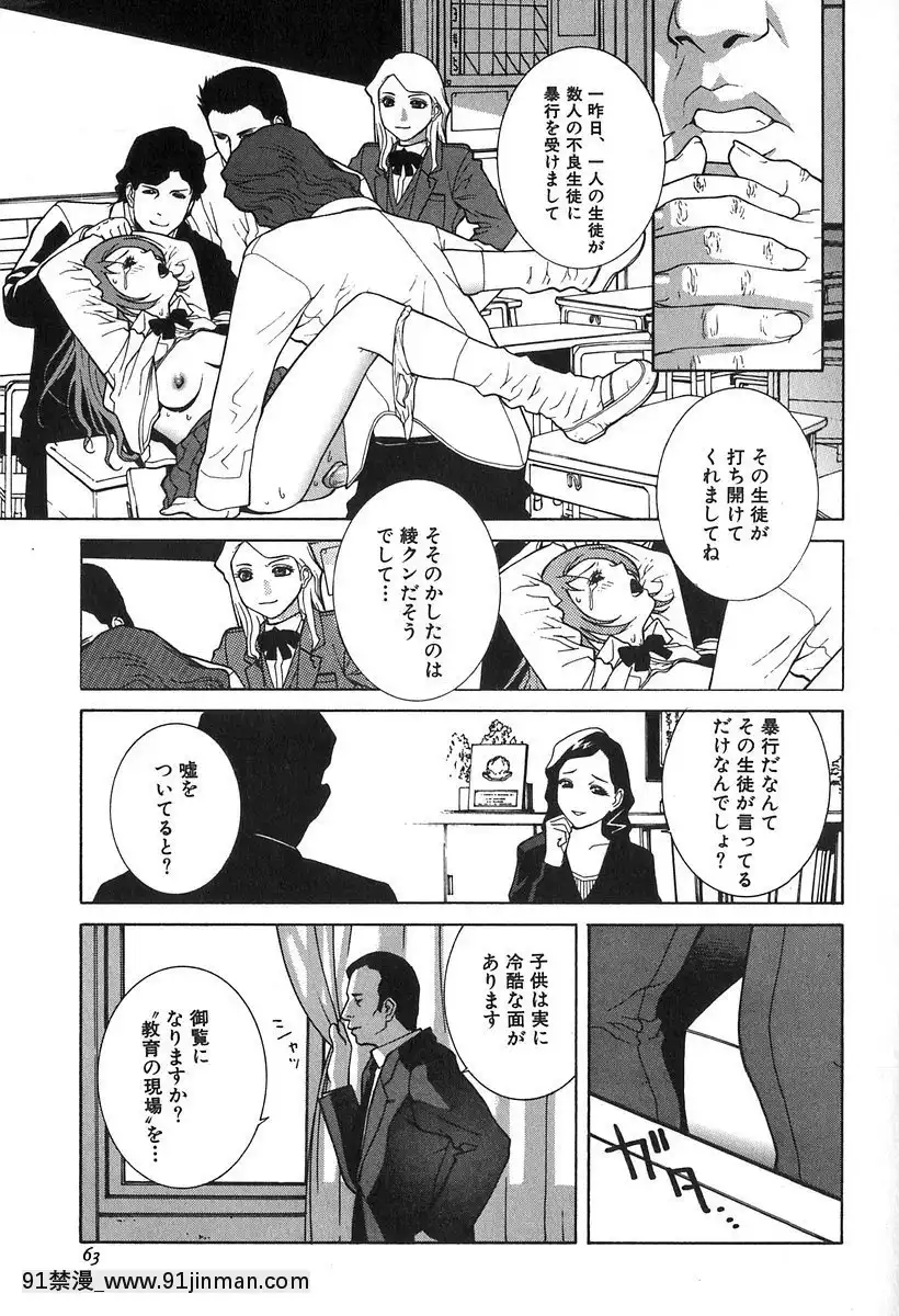 [志乃武丹英]哀しき玩具[陰蒂增大調教 h漫]