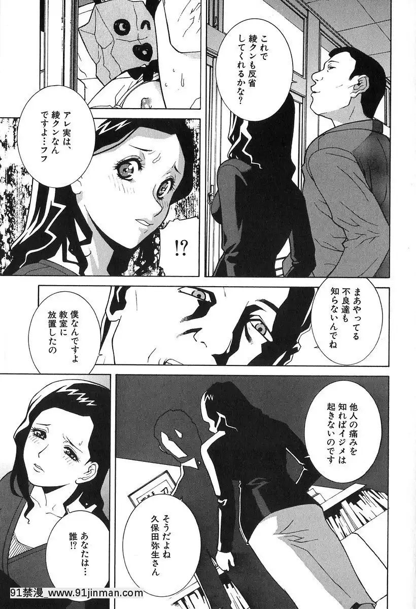 [志乃武丹英]哀しき玩具[陰蒂增大調教 h漫]