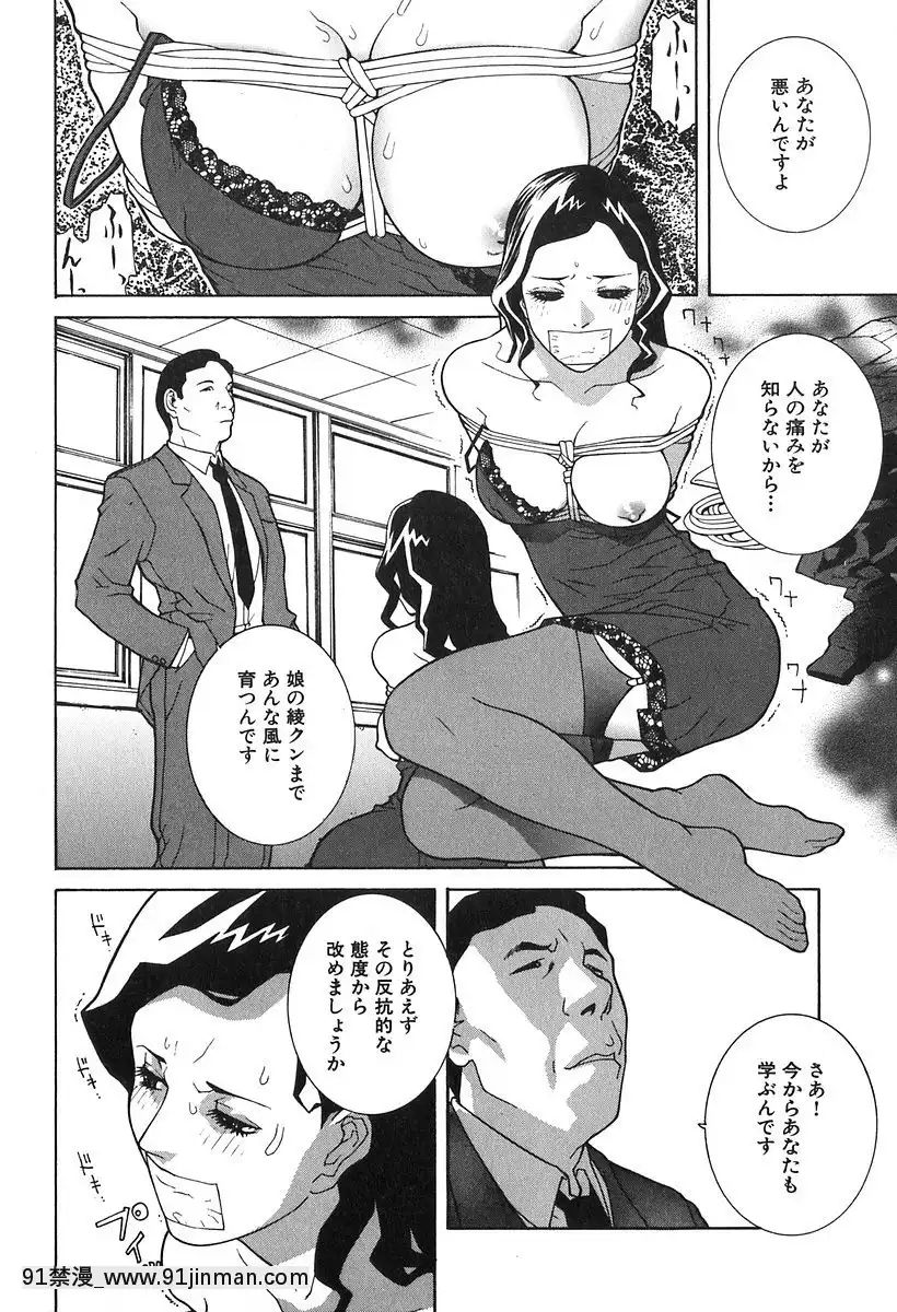 [志乃武丹英]哀しき玩具[陰蒂增大調教 h漫]