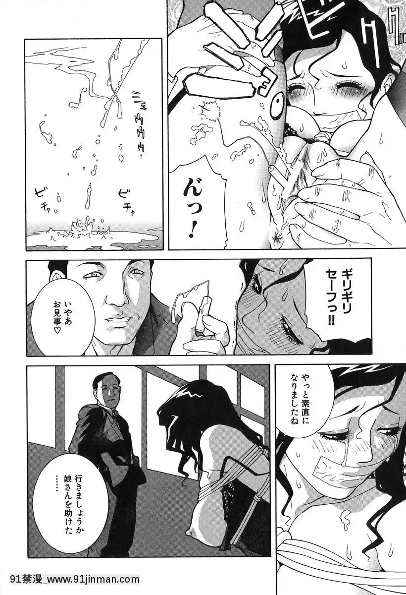 [志乃武丹英]哀しき玩具[陰蒂增大調教 h漫]