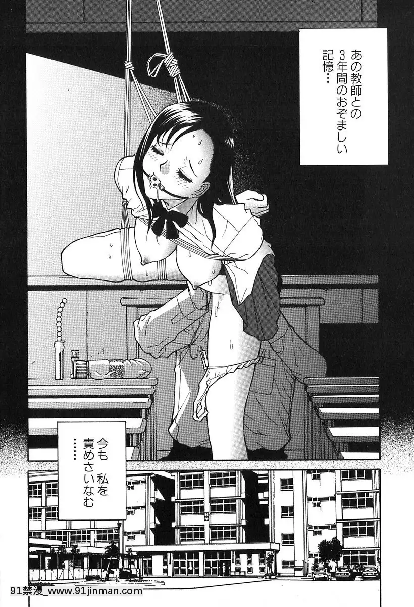 [志乃武丹英]哀しき玩具[陰蒂增大調教 h漫]