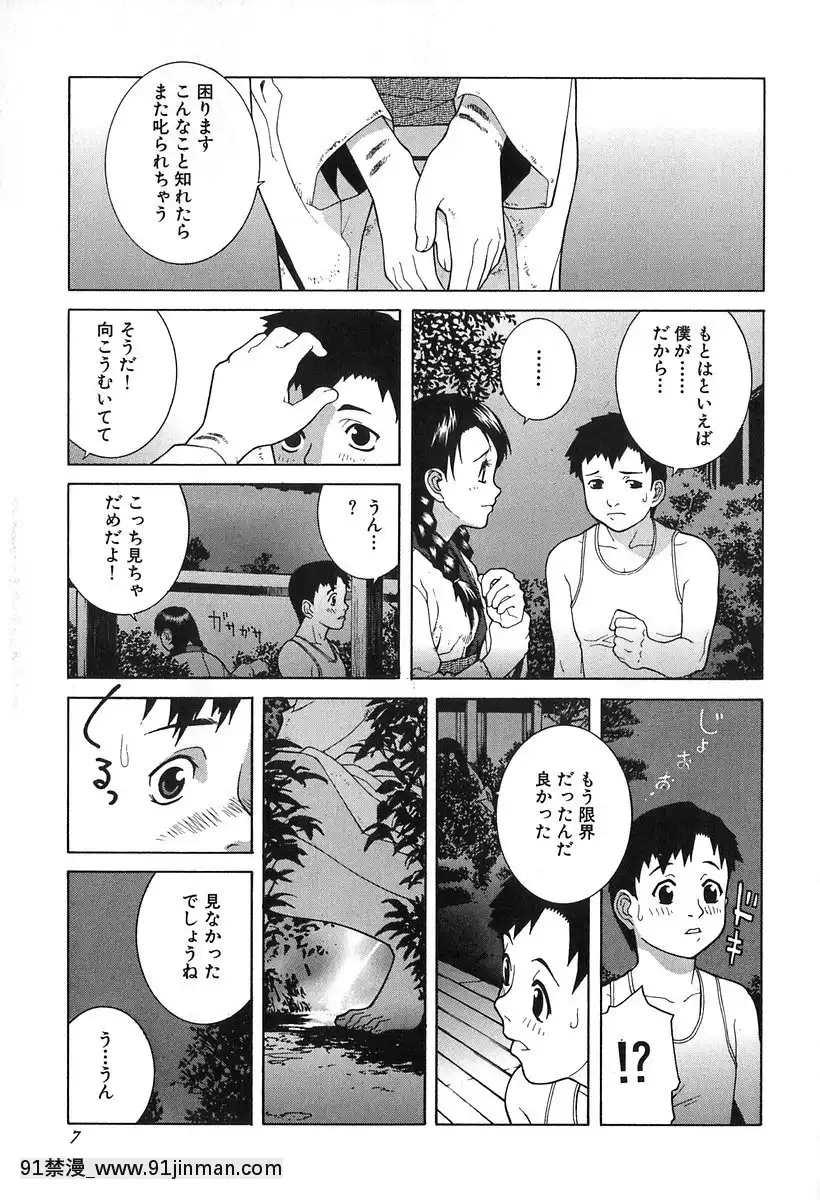 [志乃武丹英]哀しき玩具[陰蒂增大調教 h漫]
