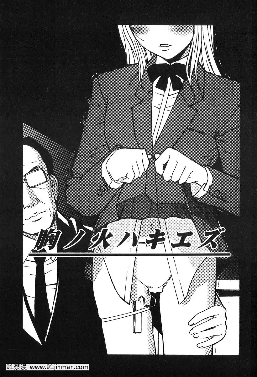 [志乃武丹英]哀しき玩具[陰蒂增大調教 h漫]