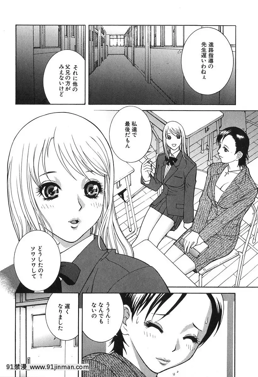 [志乃武丹英]哀しき玩具[陰蒂增大調教 h漫]