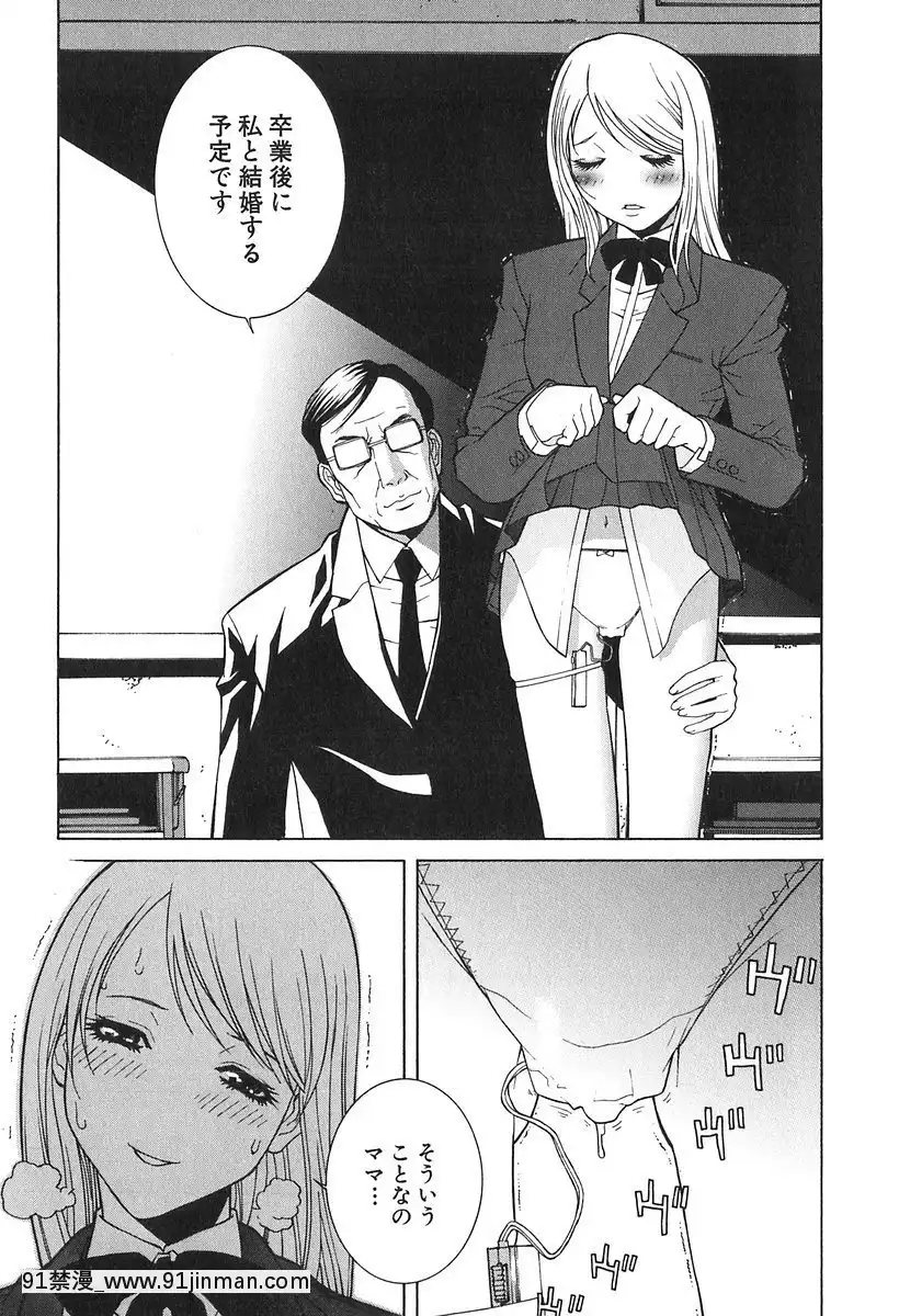 [志乃武丹英]哀しき玩具[陰蒂增大調教 h漫]