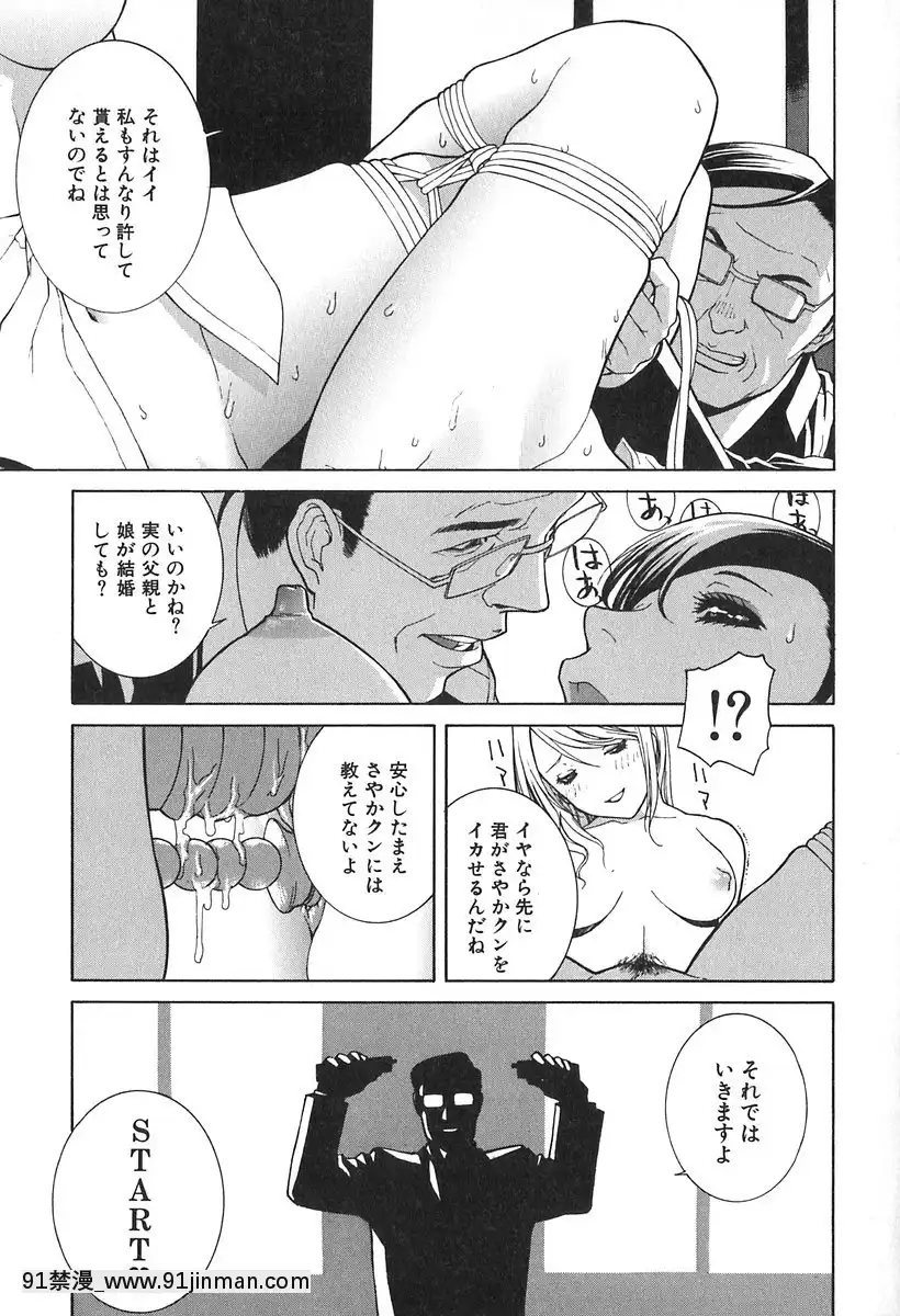[志乃武丹英]哀しき玩具[陰蒂增大調教 h漫]
