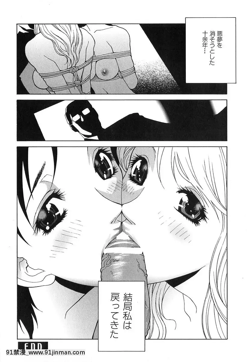 [志乃武丹英]哀しき玩具[陰蒂增大調教 h漫]