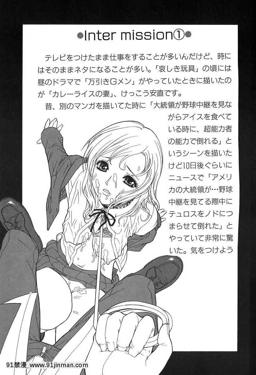 [志乃武丹英]哀しき玩具[陰蒂增大調教 h漫]