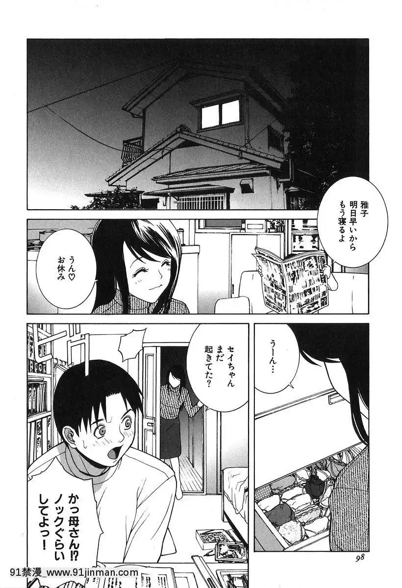 [志乃武丹英]哀しき玩具[母子 色情漫畫]