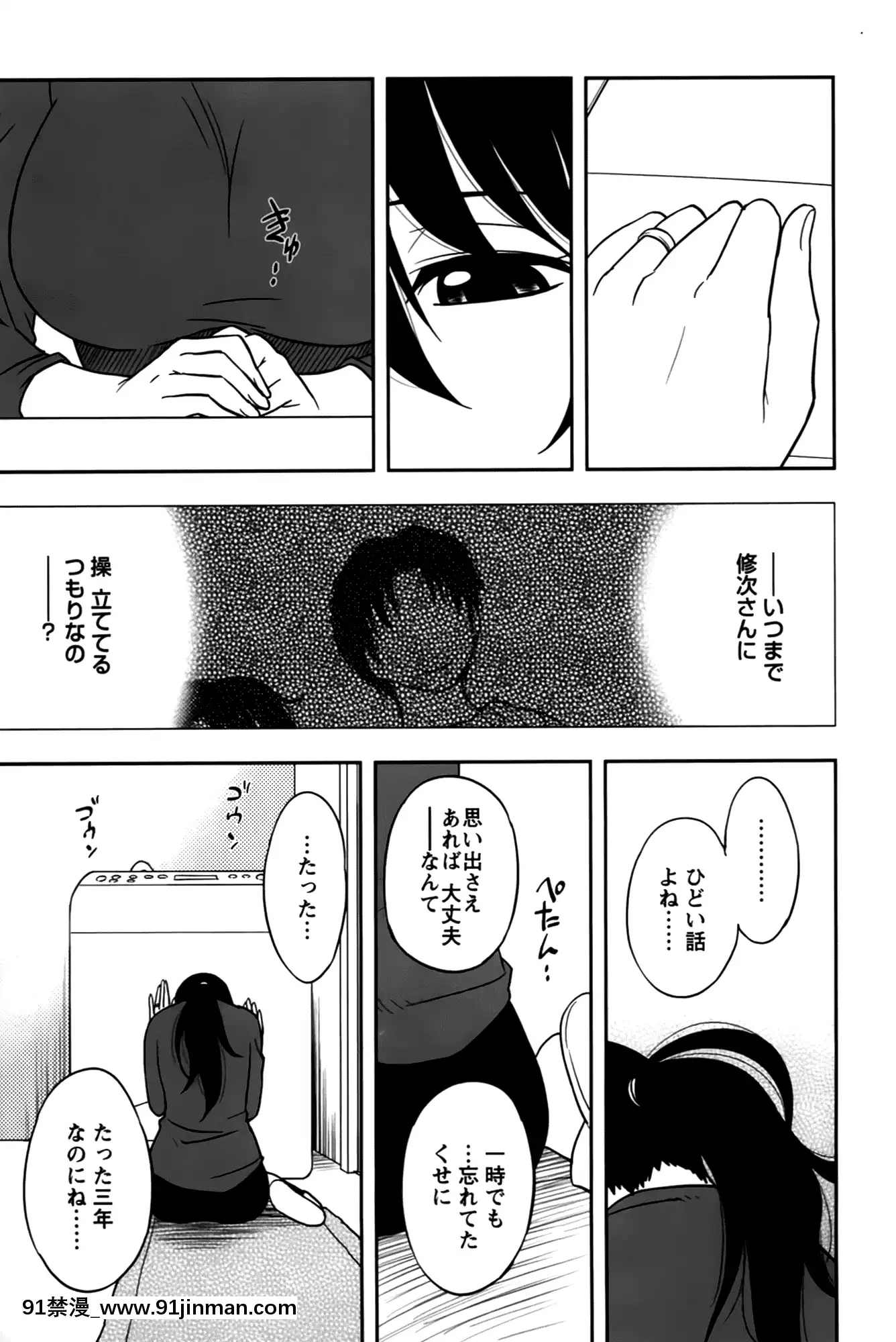 [前田千石]櫻田さんと僕の事第02巻[鬼月 h漫]