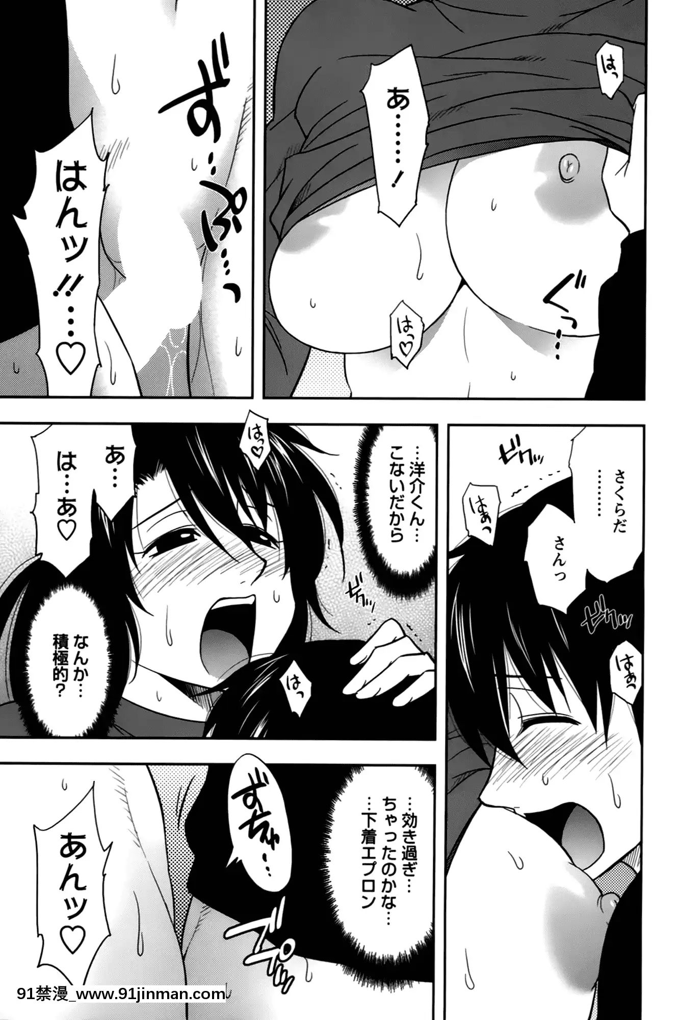[前田千石]櫻田さんと僕の事第02巻[鬼月 h漫]