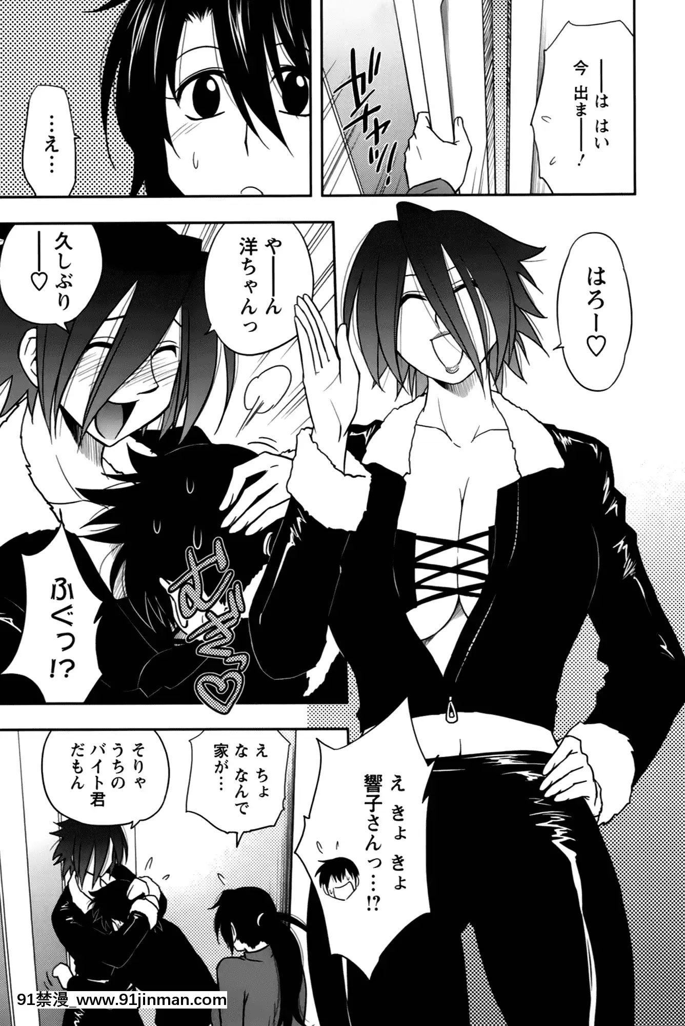 [前田千石]櫻田さんと僕の事第02巻[鬼月 h漫]