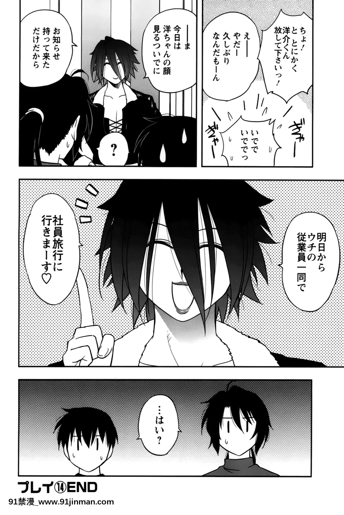 [前田千石]櫻田さんと僕の事第02巻[鬼月 h漫]