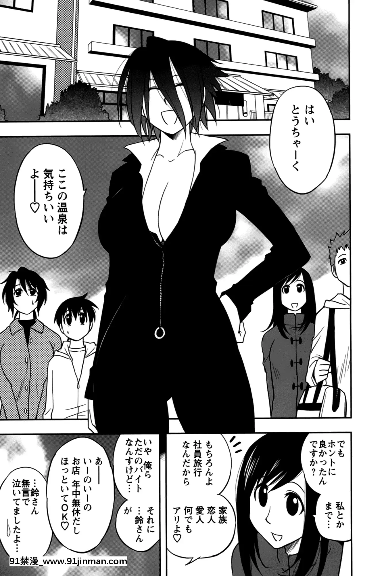[前田千石]櫻田さんと僕の事第02巻[鬼月 h漫]