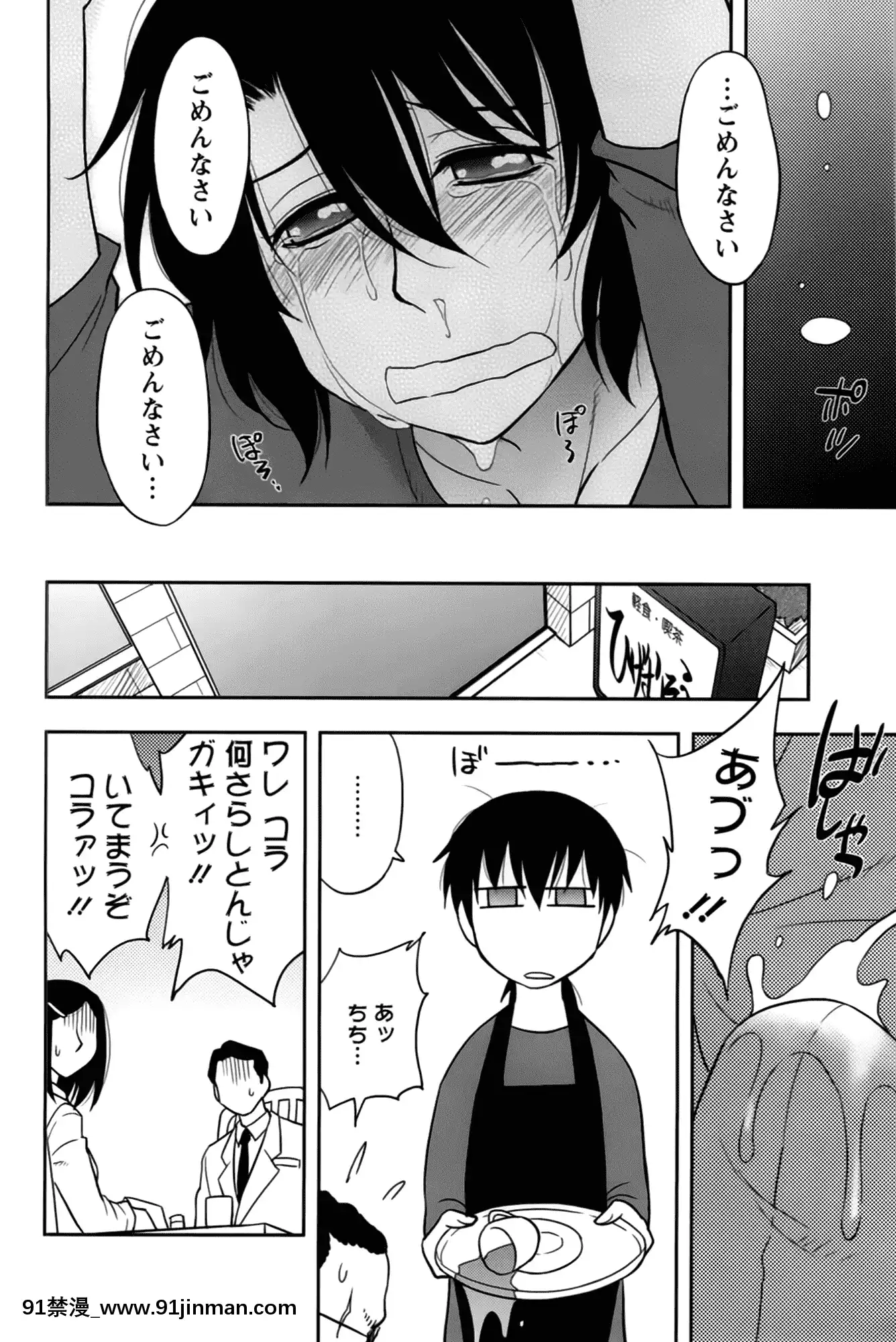 [前田千石]櫻田さんと僕の事第02巻[鬼月 h漫]